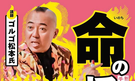 �S���S���{���񂪎O���s�ōu���u���̎��Ɓv�@���ꗿ�͂�������V�����̂��̓d�b�㉇��֊�t�̃`�����e�B�[