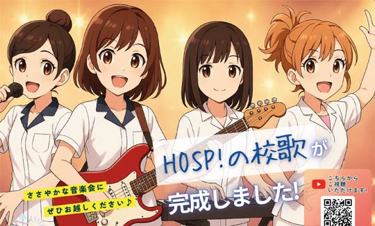 �O���Ō�E��ÁE���ȉq�����w�Z�̍Z�́u�Ђ߂����A�z�Ƃ��āv�������@26���u�����O��{���v�ŊJ���u�Ђ߂���艹�y�Ձv�ł���I��