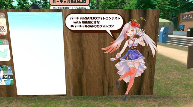 �u�o�[�`����SANJO�v�̉z�㉮�Ƃ��Ȃ���