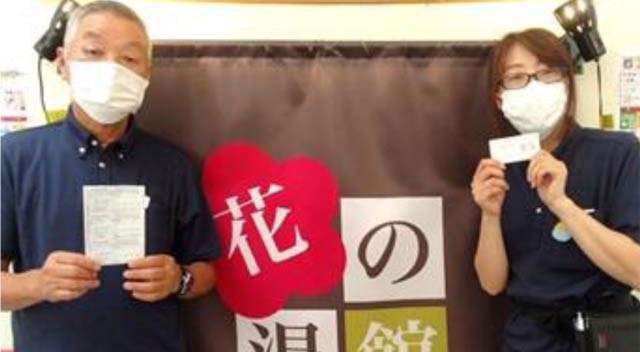 衆院選投票で割引きや得点