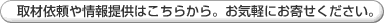 ��ވ˗�����񋟂͂����炩��B���C�y�ɂ��񂹂��������B