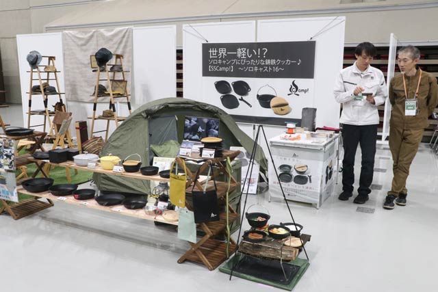 JAPAN OUTDOOR GEAR SUMMIT 2025
