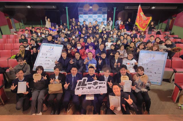 昨年全国大会のおゆす