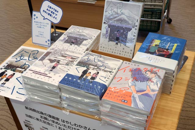 はやしわかさんのコミックスの販売