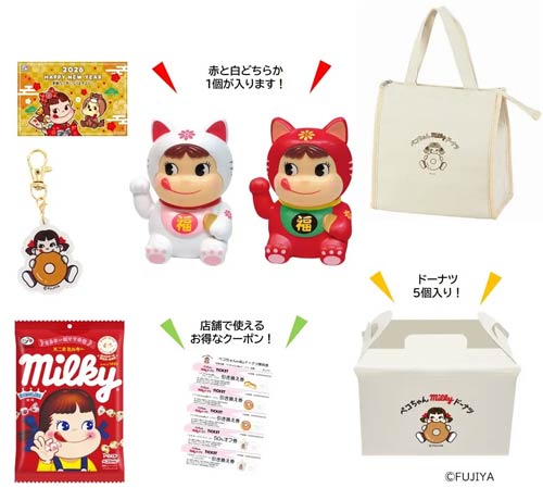 「ペコちゃんmilkyドーナツ 新春わくわく福袋」