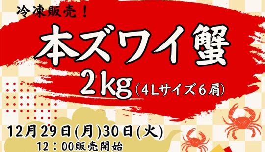 �{�Y���C�K�j2kg�̖󂠂�i���s���̔��l��5000�~�Ŕ̔��@29�A30���Ɓu���̉w SORAIRO ����v��