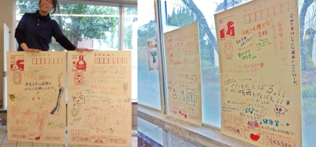 ���C�ŐV�N���j���u�ł������N��󕗘C�v�@��������u�V���s���{�ˉ��򌒍N�Z���^�[ �Ԃ̓��فv��