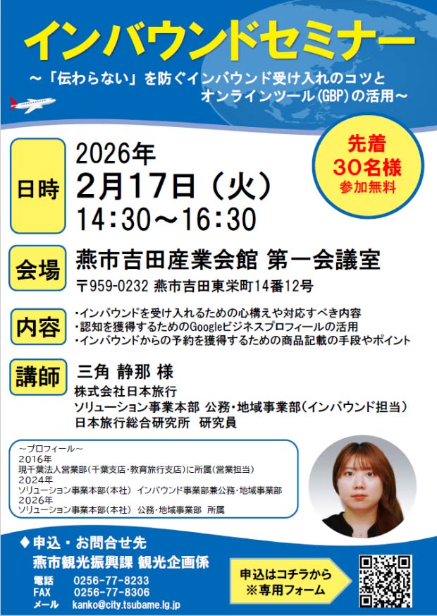 �C���o�E���h�Z�~�i�[�u�`�u�`���Ȃ��v��h���C���o�E���h�󂯓���̃R�c�ƃI�����C���c�[��(GBP)�̊��p�`�v