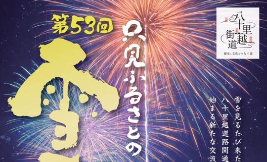 ���\���z�J�ʂ��������g��̑����h�̐�܂�ɎO���s���o�W���ăJ���[���[�����Ȃ�PR