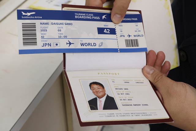 �����Ƀv���[���g�����ۈ�m����̃p�X�|�[�g�Ɠ��挔�̍���s����