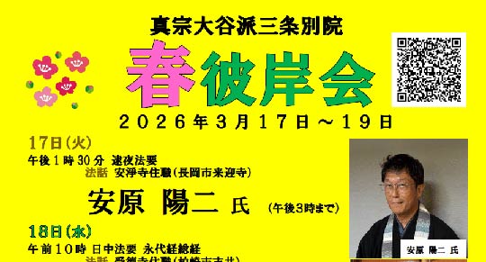 �O��ʉ@�~�O���X�p�C�X�������u�߉ޗ�ٓ��v�@18�����߂Ɍ���񋟁@�O��ʉ@�̏t�ފ݉�n�܂�