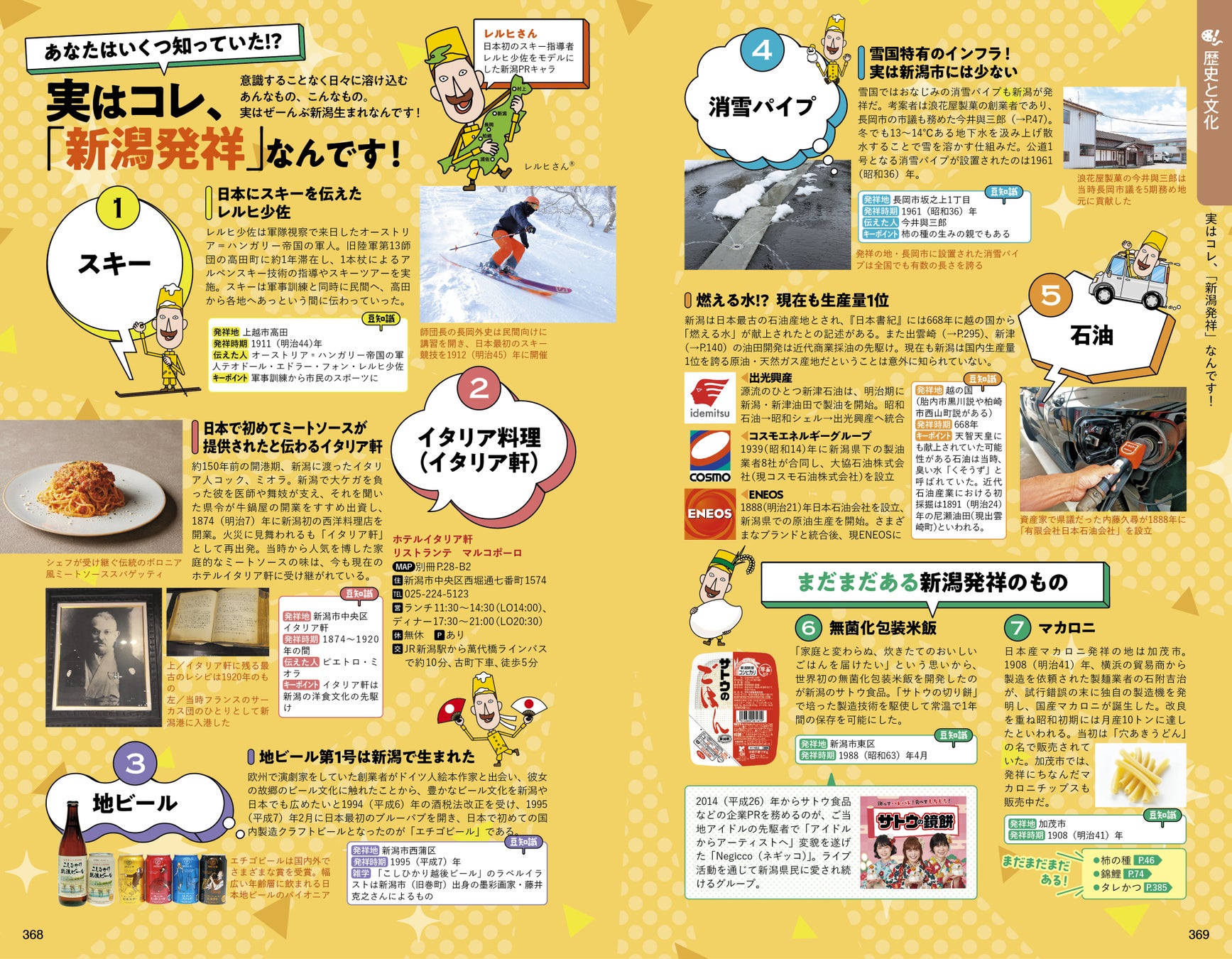 �u�V�����ˁv���W�߂��y�[�W�͕K���I