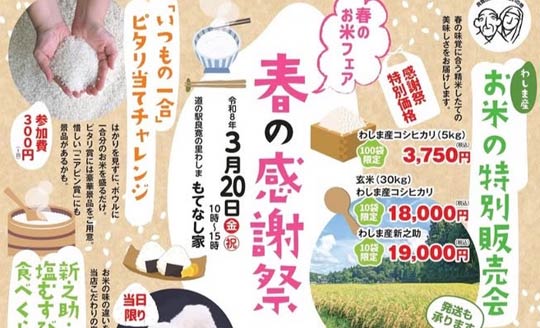 �t���̓��́g�����O���h�@�����E�a���́u���̉w �Ǌ��̗��킵�܁v��20���Ɂu�t�̊��ӍՁv