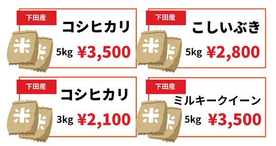 ���c�Y�R�V�q�J��5kg���ō���3,500�~�@27������u���̉w ���w�̗� �������v�ŉ��c�ăt�F�A�@�������⌴�����̂Ȃ��ƌv�̏����ɂ�