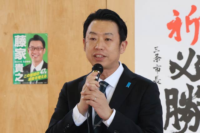 藤家氏の決意表明