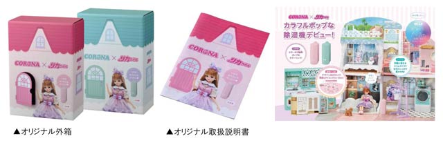 �uCORONA�~���J����� �J���t���|�b�v�Ȉߗފ��������@�v