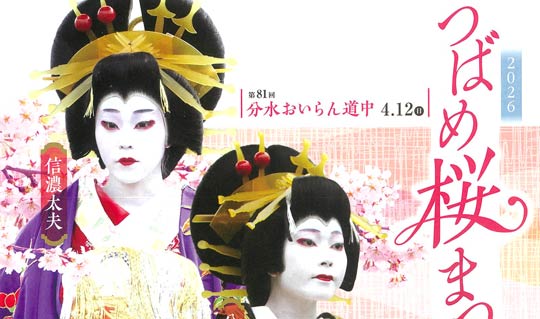 ���J�̍��ɂ������G���A�����}�`�i�J�t�F�X�������J�Á@12���ɉ��s�����Łu�΂ߍ��܂�v