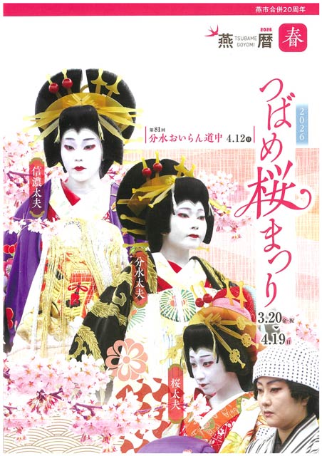 �΂ߍ��܂�̕���������񓹒�