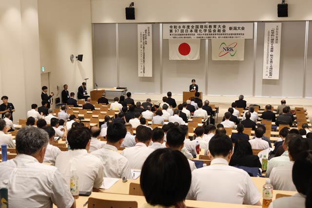 全国の高校理科教員ら304人が三条に集結　43年ぶりの新潟大会