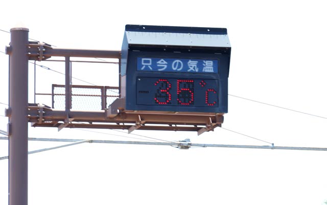 「立秋」とは名ばかりで最高気温35.6度の2日連続猛暑日