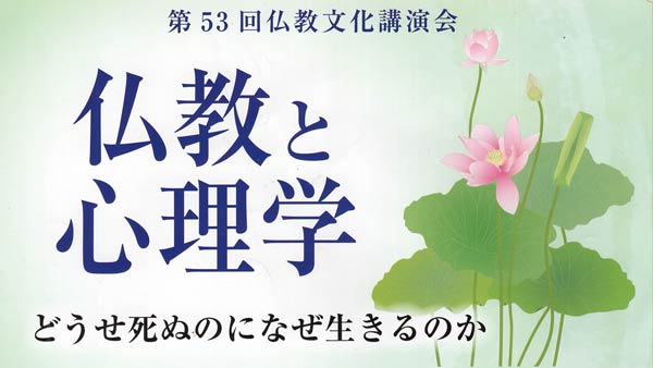 精神科医・名越康文氏が三条で講演　仏教と心理学から「なぜ生きるのか」に迫る