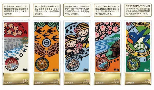 燕市のデザインマンホール5種類がフレーム切手に　合併20周年記念で400シート限定、9月25日発売