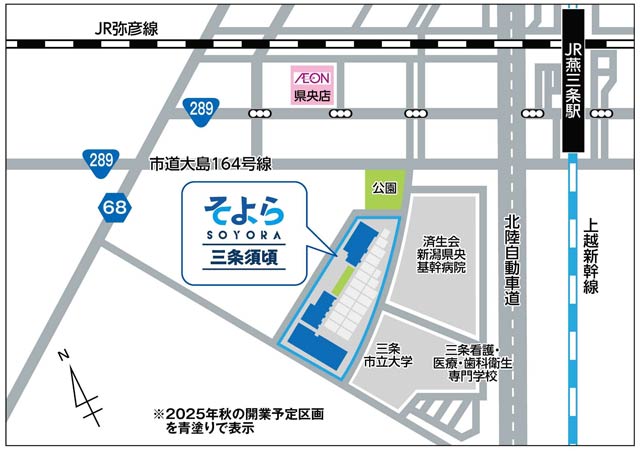 そよら三条須頃