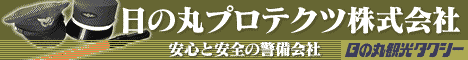 http://www.soho-net.ne.jp/hinomaru/p/index.html