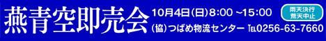 バナー広告