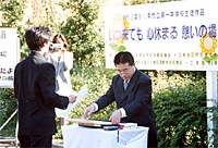 憩パーク嵐南公園美化運動式典