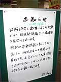 4日昼、一昨日続く強い地震で帰省客のUターンに影響