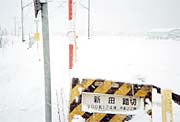 三条市上保内地内の踏切で車と列車が衝突、けが人なし