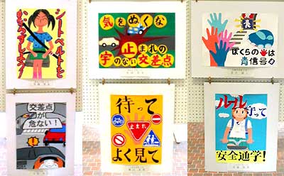燕市交通安全母の会が平成13年度交通安全ポスター入賞者を表彰