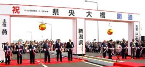県央大橋開通を秋晴れが祝福（1）