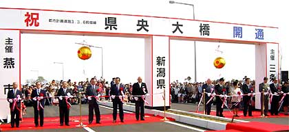 県央大橋開通のテープカット