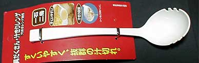 1本に2つの機能を集約したエムテートリマツの「具だくさん・汁きりレンゲ」