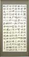 書道市展賞『臨石門頌』小林裕美子さん(18)=三条東高校=