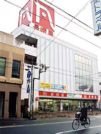 来年1月で26年の幕を閉じる長崎屋東三条店