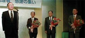 三条商工会議所の前正副会頭、専務理事の感謝の集い