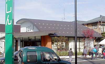 新築なった三条信用金庫条南支店