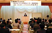 講演会会場