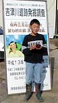 三条・旭小児童が吉津川遺跡で発掘体験、看板前で記念撮影