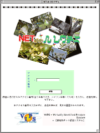 大島園芸振興協議会が開設したホームページ「NET de ルレクチェ」