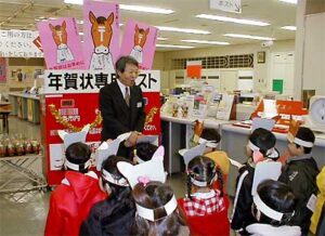 三条郵便局が幼稚園児迎えて年賀状初差し出し式