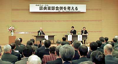 県央東部合併で西東京市・宮沢浩司企画部主幹を講師に合併フォーラム