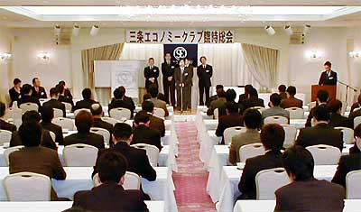 三条エコノミークラブ臨時総会及び新年会