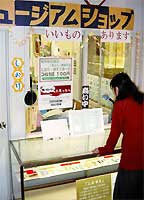 いかにも手づくり風で親しみやすい