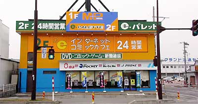 ランドジャンパン(株)がオープンした「e-パレット」