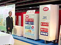 平成13年度省エネ大賞経済産業大臣賞を受賞したコロナの「エコキュート」