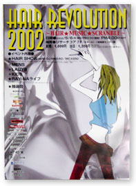HAIR REVOLUTIONのポスター